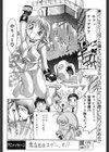 虹色パニック試し読み2ページ