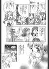 虹色パニック試し読み3ページ