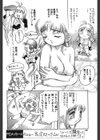 虹色パニック試し読み4ページ