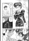 密会試し読み2ページ
