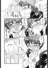 密会試し読み4ページ