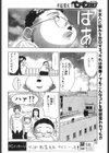 夢の人たち試し読み2ページ