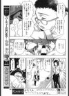 夢の人たち試し読み3ページ