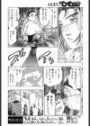 夢の人たち試し読み4ページ