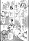夢の人たち試し読み5ページ