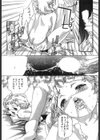 夢の人たち試し読み7ページ