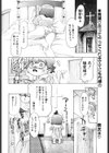夢魔の花嫁試し読み2ページ