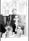 夢魔の花嫁試し読み3ページ