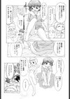 夢魔の花嫁試し読み5ページ