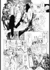 夢魔の花嫁試し読み6ページ