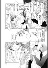 夢魔の花嫁試し読み7ページ