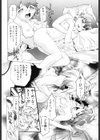 夢魔の花嫁試し読み8ページ