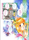 彷徨う瞳 嘘つきな唇試し読み1ページ