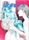 彷徨う瞳 嘘つきな唇試し読み2ページ