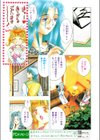 彷徨う瞳 嘘つきな唇試し読み3ページ