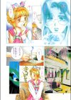 彷徨う瞳 嘘つきな唇試し読み4ページ