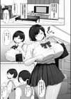 イノセント・トラップ試し読み1ページ