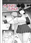 イノセント・トラップ試し読み2ページ