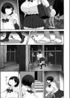 イノセント・トラップ試し読み3ページ
