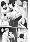 イノセント・トラップ試し読み5ページ