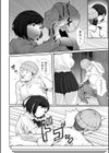 イノセント・トラップ試し読み6ページ