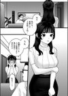 エキセントリック人妻処女試し読み1ページ