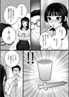 エキセントリック人妻処女試し読み2ページ