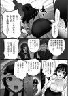 エキセントリック人妻処女試し読み3ページ