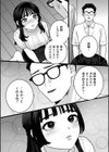 エキセントリック人妻処女試し読み4ページ