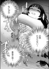 エキセントリック人妻処女試し読み5ページ