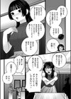エキセントリック人妻処女試し読み7ページ