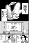 オンライン手コキ会試し読み1ページ