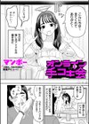 オンライン手コキ会試し読み2ページ