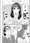 オンライン手コキ会試し読み4ページ