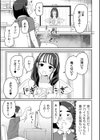 オンライン手コキ会試し読み5ページ