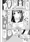 オンライン手コキ会試し読み6ページ