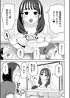 オンライン手コキ会試し読み7ページ