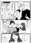 レンズの奥の純白試し読み2ページ