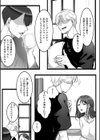 レンズの奥の純白試し読み3ページ
