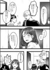 レンズの奥の純白試し読み4ページ