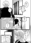 レンズの奥の純白試し読み5ページ