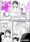 レンズの奥の純白試し読み6ページ