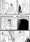 レンズの奥の純白試し読み7ページ