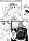 レンズの奥の純白試し読み8ページ