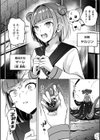 変身中に襲うな！！試し読み2ページ