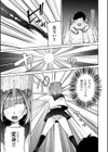 変身中に襲うな！！試し読み3ページ