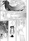変身中に襲うな！！試し読み5ページ