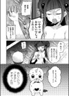 変身中に襲うな！！試し読み6ページ