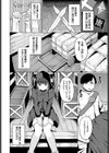 淫猥ハードクエスト試し読み8ページ