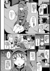 淫猥ハードクエスト試し読み12ページ